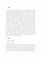 (소비자행동론) 소비자는 욕구충족자, 가치추구자, 배우, 생산자, 영향력 행사자의 관점에서 정의할 수 있다. 이 모든 5가지 관점에서 소비자를 각각 개념화하고, 각 소비자 개념 3페이지