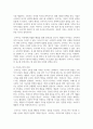 (소비자행동론) 소비자는 욕구충족자, 가치추구자, 배우, 생산자, 영향력 행사자의 관점에서 정의할 수 있다. 이 모든 5가지 관점에서 소비자를 각각 개념화하고, 각 소비자 개념 4페이지