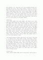 (소비자행동론) 소비자는 욕구충족자, 가치추구자, 배우, 생산자, 영향력 행사자의 관점에서 정의할 수 있다. 이 모든 5가지 관점에서 소비자를 각각 개념화하고, 각 소비자 개념 5페이지