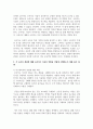(소비자행동론) 소비자는 욕구충족자, 가치추구자, 배우, 생산자, 영향력 행사자의 관점에서 정의할 수 있다. 이 모든 5가지 관점에서 소비자를 각각 개념화하고, 각 소비자 개념 7페이지