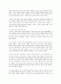 (소비자행동론) 소비자는 욕구충족자, 가치추구자, 배우, 생산자, 영향력 행사자의 관점에서 정의할 수 있다. 이 모든 5가지 관점에서 소비자를 각각 개념화하고, 각 소비자 개념 8페이지