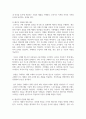 (소비자행동론) 소비자는 욕구충족자, 가치추구자, 배우, 생산자, 영향력 행사자의 관점에서 정의할 수 있다. 이 모든 5가지 관점에서 소비자를 각각 개념화하고, 각 소비자 개념 9페이지