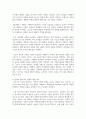 (소비자행동론) 소비자는 욕구충족자, 가치추구자, 배우, 생산자, 영향력 행사자의 관점에서 정의할 수 있다. 이 모든 5가지 관점에서 소비자를 각각 개념화하고, 각 소비자 개념 10페이지