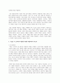 (소비자행동론) 소비자는 욕구충족자, 가치추구자, 배우, 생산자, 영향력 행사자의 관점에서 정의할 수 있다. 이 모든 5가지 관점에서 소비자를 각각 개념화하고, 각 소비자 개념 11페이지