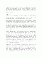 (소비자행동론) 소비자는 욕구충족자, 가치추구자, 배우, 생산자, 영향력 행사자의 관점에서 정의할 수 있다. 이 모든 5가지 관점에서 소비자를 각각 개념화하고, 각 소비자 개념 13페이지