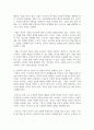(소비자행동론) 소비자는 욕구충족자, 가치추구자, 배우, 생산자, 영향력 행사자의 관점에서 정의할 수 있다. 이 모든 5가지 관점에서 소비자를 각각 개념화하고, 각 소비자 개념 16페이지
