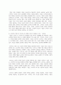 (소비자행동론) 소비자는 욕구충족자, 가치추구자, 배우, 생산자, 영향력 행사자의 관점에서 정의할 수 있다. 이 모든 5가지 관점에서 소비자를 각각 개념화하고, 각 소비자 개념 18페이지