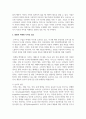 (소비자행동론) 소비자는 욕구충족자, 가치추구자, 배우, 생산자, 영향력 행사자의 관점에서 정의할 수 있다. 이 모든 5가지 관점에서 소비자를 각각 개념화하고, 각 소비자 개념 20페이지