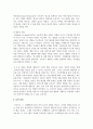 (소비자행동론) 소비자는 욕구충족자, 가치추구자, 배우, 생산자, 영향력 행사자의 관점에서 정의할 수 있다. 이 모든 5가지 관점에서 소비자를 각각 개념화하고, 각 소비자 개념 22페이지