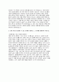 2025년 농협중앙회 자기소개서) 농협중앙회를 지원한 동기는 무엇이며, 본인이 직무수행의 역량을 갖추기 위해 노력 미래 지속가능한 농업 농촌의 발전을 위해 농협중앙회의 역할에 대해 기술 나를 가장 잘 표현할 수 있는 단어를 기술하고, 그 이유를 설명 5페이지