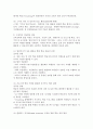 (2025학년도 1학기 중간과제물, 교육공학, 공통형) 교재 1장부터 4장까지(3쪽~116쪽) 각각의 장에서 자신에게 가장 흥미로웠던 주제를 하나씩 선정하고(총 4개의 주제), 각각의 주제에 관한 핵심내용을 요약 정리하시오. 그리고 각각의 내용을 이후에 자신이 어떤 상황에서 어떻게 적용할 수 있을 것인지를 제안하시오. 4페이지
