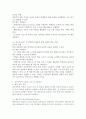 (2025학년도 1학기 중간과제물, 교육공학, 공통형) 교재 1장부터 4장까지(3쪽~116쪽) 각각의 장에서 자신에게 가장 흥미로웠던 주제를 하나씩 선정하고(총 4개의 주제), 각각의 주제에 관한 핵심내용을 요약 정리하시오. 그리고 각각의 내용을 이후에 자신이 어떤 상황에서 어떻게 적용할 수 있을 것인지를 제안하시오. 5페이지