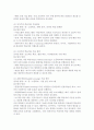 (2025학년도 1학기 중간과제물, 교육공학, 공통형) 교재 1장부터 4장까지(3쪽~116쪽) 각각의 장에서 자신에게 가장 흥미로웠던 주제를 하나씩 선정하고(총 4개의 주제), 각각의 주제에 관한 핵심내용을 요약 정리하시오. 그리고 각각의 내용을 이후에 자신이 어떤 상황에서 어떻게 적용할 수 있을 것인지를 제안하시오. 7페이지