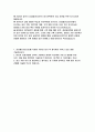 2025년 삼성물산리조트 자기소개서) 삼성물산(리조트)를 지원한 이유와 입사 후 회사에서 이루고 싶은 꿈 본인의 성장과정을 간략히 기술하되 현재의 자신에게 가장 큰 영향을 끼친 사건, 인물 최근 사회 이슈 중 중요하다고 생각되는 한 가지를 선택하고 이에 관한 자신의 견해 2페이지