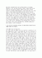 2025년 삼성웰스토리 자기소개서) 삼성웰스토리를 지원한 이유와 입사 후 회사에서 이루고 싶은 꿈을 기술 본인의 성장과정을 간략히 기술하되 현재의 자신에게 가장 큰 영향을 끼친 사건, 인물 최근 사회 이슈 중 중요하다고 생각되는 한 가지를 선택하고 이에 관한 자신의 견해 4페이지