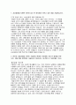 2025년 삼성생명 자기소개서) 영업마케팅자소서 삼성생명을 지원한 이유와 입사 후 회사에서 이루고 싶은 꿈을 기술 본인의 성장과정을 간략히 기술하되 현재의 자신에게 가장 큰 영향을 끼친 사건, 인물 최근 사회 이슈 중 중요하다고 생각되는 한 가지를 선택하고 이에 관한 자신의 견해 지원 직무를 수행하는 데 있어서 타인과 차별화된 본인만의 강점 3페이지
