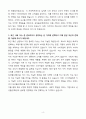 [A+] 삼성물산(패션) 상품기획 신입사원 채용 자기소개서 4페이지