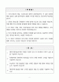 [A+] 에이디테크놀로지 반도체 설계 엔지니어 신입사원 채용 자기소개서 2페이지