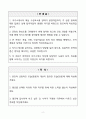 [A+] 엠로 Java개발자(Cloud Native) 신입사원 채용 자기소개서 2페이지