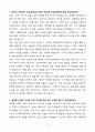 [A+] 엠로 Java개발자(Cloud Native) 신입사원 채용 자기소개서 3페이지