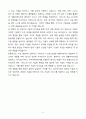 [A+] 엠로 Java개발자(Cloud Native) 신입사원 채용 자기소개서 5페이지