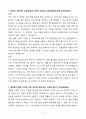 [A+] 엠로 기업용 웹 솔루션(고객사 프로젝트 수행) 신입사원 채용 자기소개서 3페이지