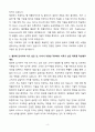 [A+] 엠로 기업용 웹 솔루션(고객사 프로젝트 수행) 신입사원 채용 자기소개서 4페이지