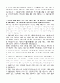 [A+] 퍼시스그룹 경영지원_세무회계 신입사원 채용 자기소개서 4페이지