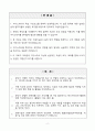 [A+] 한미그룹 [한미약품]R&D센터사무행정 채용 자기소개서 2페이지