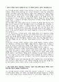 [A+] 한미그룹 [한미약품]R&D센터사무행정 채용 자기소개서 3페이지