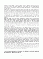 [A+] 한미그룹 [한미약품]R&D센터사무행정 채용 자기소개서 4페이지