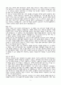 [A+] 한미그룹 [한미약품]R&D센터사무행정 채용 자기소개서 5페이지
