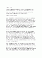[2025년 1학기 생활과건강 중간과제물- 1)고혈압은 원인에 따라 일차성 고혈압과 이차성 고혈압으로 나눌 수 있다. 각각에 작용하는 위험요인 및 특성을 설명하시오 2) 고혈압 전 단계로 판정받은 환자에게 필요한 혈압 관리방안을 구체적으로 기술하시오 3페이지