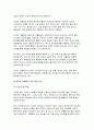 [2025년 1학기 생활과건강 중간과제물- 1)고혈압은 원인에 따라 일차성 고혈압과 이차성 고혈압으로 나눌 수 있다. 각각에 작용하는 위험요인 및 특성을 설명하시오 2) 고혈압 전 단계로 판정받은 환자에게 필요한 혈압 관리방안을 구체적으로 기술하시오 7페이지
