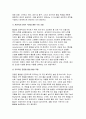 [2025년 1학기 생활과건강 중간과제물- 1)고혈압은 원인에 따라 일차성 고혈압과 이차성 고혈압으로 나눌 수 있다. 각각에 작용하는 위험요인 및 특성을 설명하시오 2) 고혈압 전 단계로 판정받은 환자에게 필요한 혈압 관리방안을 구체적으로 기술하시오 10페이지