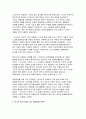(세계의정치와경제 2025년 1학기 중간과제물) 세계의정치와경제 교재를 읽고(최소 1장-3장), 이에 근거해 다음 참고도서(보수에서 극우로 공화당의 추락과 미국 정치의 위기) 중 한 권을 읽고 이에 대한 서평을 비판적으로 작성하시오. 4페이지