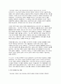 (세계의정치와경제 2025년 1학기 중간과제물) 세계의정치와경제 교재를 읽고(최소 1장-3장), 이에 근거해 다음 참고도서(보수에서 극우로 공화당의 추락과 미국 정치의 위기) 중 한 권을 읽고 이에 대한 서평을 비판적으로 작성하시오. 5페이지