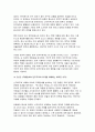 (세계의정치와경제 2025년 1학기 중간과제물) 세계의정치와경제 교재를 읽고(최소 1장-3장), 이에 근거해 다음 참고도서(보수에서 극우로 공화당의 추락과 미국 정치의 위기) 중 한 권을 읽고 이에 대한 서평을 비판적으로 작성하시오. 6페이지