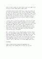 (세계의정치와경제 2025년 1학기 중간과제물) 세계의정치와경제 교재를 읽고(최소 1장-3장), 이에 근거해 다음 참고도서(보수에서 극우로 공화당의 추락과 미국 정치의 위기) 중 한 권을 읽고 이에 대한 서평을 비판적으로 작성하시오. 7페이지