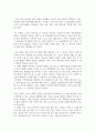 방통대중간 행정계량분석 행정계량분석 강의 전체를 통해 해결하기로 설정한 연구문제 및 관련한 장별 주제 3페이지