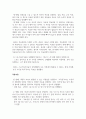 방통대중간 행정계량분석 행정계량분석 강의 전체를 통해 해결하기로 설정한 연구문제 및 관련한 장별 주제 4페이지