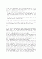방통대중간 행정계량분석 행정계량분석 강의 전체를 통해 해결하기로 설정한 연구문제 및 관련한 장별 주제 5페이지