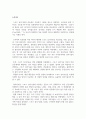 방통대중간 행정계량분석 행정계량분석 강의 전체를 통해 해결하기로 설정한 연구문제 및 관련한 장별 주제 6페이지