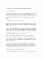 (세상읽기와논술 2025년 1학기 방송통신대 중간과제] 교재와 강의 7장 8장에 나오는 옹호와 반박의 방법, 찬성과 반대 설정을 숙지합니다. 그런 다음 아래의 두 글 중 하나(중국인 혐오를 멈춰라)를 읽고 찬성, 혹은 반대의 입장을 정하여 서론, 본론, 결론의 형식을 갖추어 논술합니다 3페이지