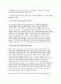 (세상읽기와논술 2025년 1학기 방송통신대 중간과제] 교재와 강의 7장 8장에 나오는 옹호와 반박의 방법, 찬성과 반대 설정을 숙지합니다. 그런 다음 아래의 두 글 중 하나(중국인 혐오를 멈춰라)를 읽고 찬성, 혹은 반대의 입장을 정하여 서론, 본론, 결론의 형식을 갖추어 논술합니다 6페이지
