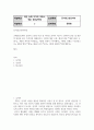 방통대중간 동서양고전의이해 교재(2021)에서 동양의 고전을 다룬 장 하나를 골라서 지은이 소개부터 본문 및 원문의 내용을 읽고 독후감을 제출하시오 2페이지