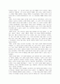 방통대중간 동서양고전의이해 교재(2021)에서 동양의 고전을 다룬 장 하나를 골라서 지은이 소개부터 본문 및 원문의 내용을 읽고 독후감을 제출하시오 3페이지