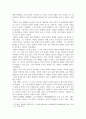 방통대중간 동서양고전의이해 교재(2021)에서 동양의 고전을 다룬 장 하나를 골라서 지은이 소개부터 본문 및 원문의 내용을 읽고 독후감을 제출하시오 4페이지