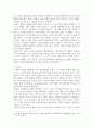 방통대중간 동서양고전의이해 교재(2021)에서 동양의 고전을 다룬 장 하나를 골라서 지은이 소개부터 본문 및 원문의 내용을 읽고 독후감을 제출하시오 5페이지