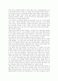 방통대중간 동서양고전의이해 교재(2021)에서 동양의 고전을 다룬 장 하나를 골라서 지은이 소개부터 본문 및 원문의 내용을 읽고 독후감을 제출하시오 6페이지